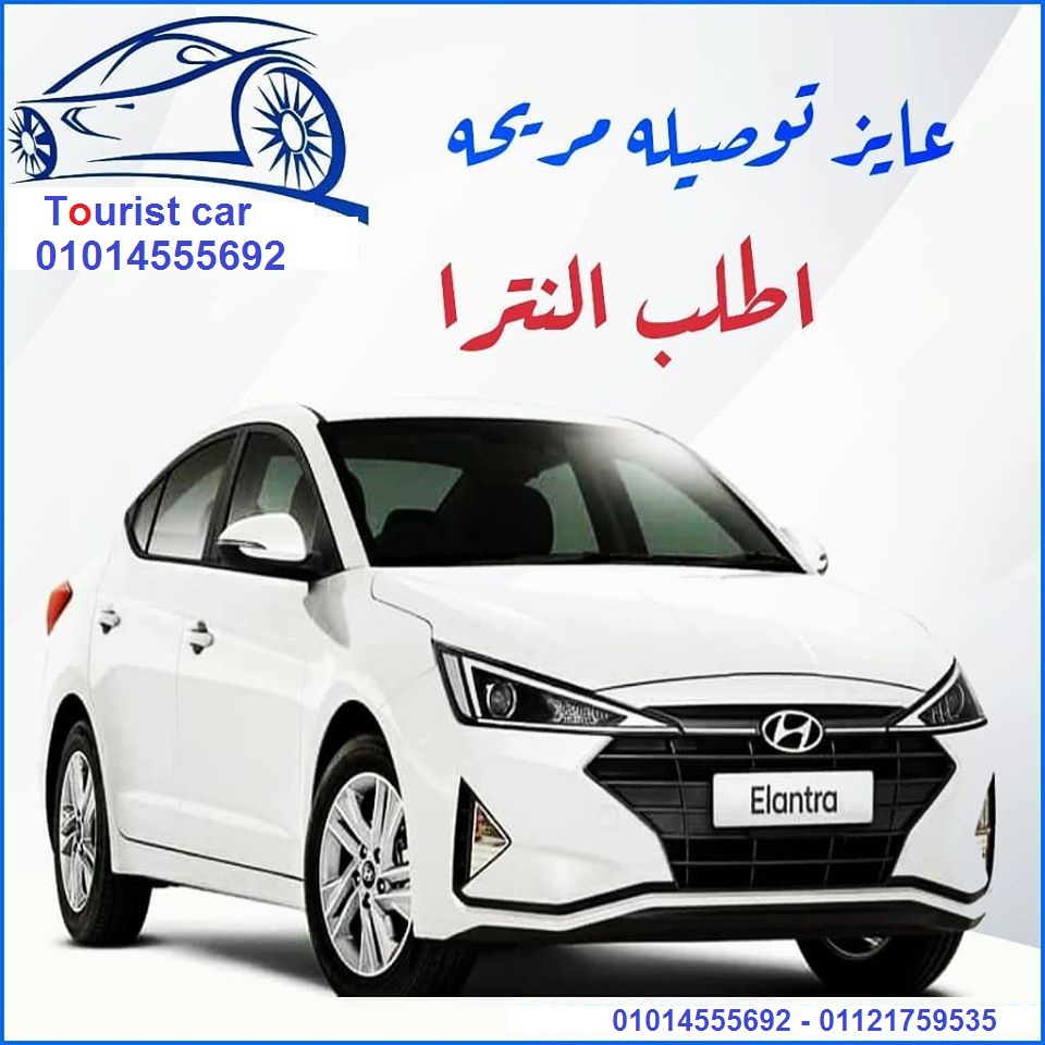 ايجار سيارات | ايجار ليموزين في مصر