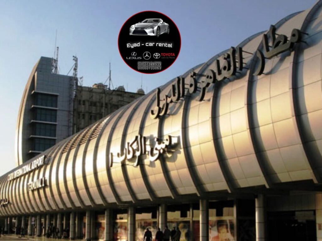 ايجار ليموزين استقبال مطار القاهرة