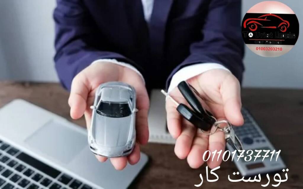 اسعار ايجار السيارات فى مصر