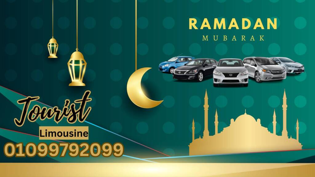Rent car In Ramadan 01099792099