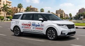 تاجير كيا كرنفال