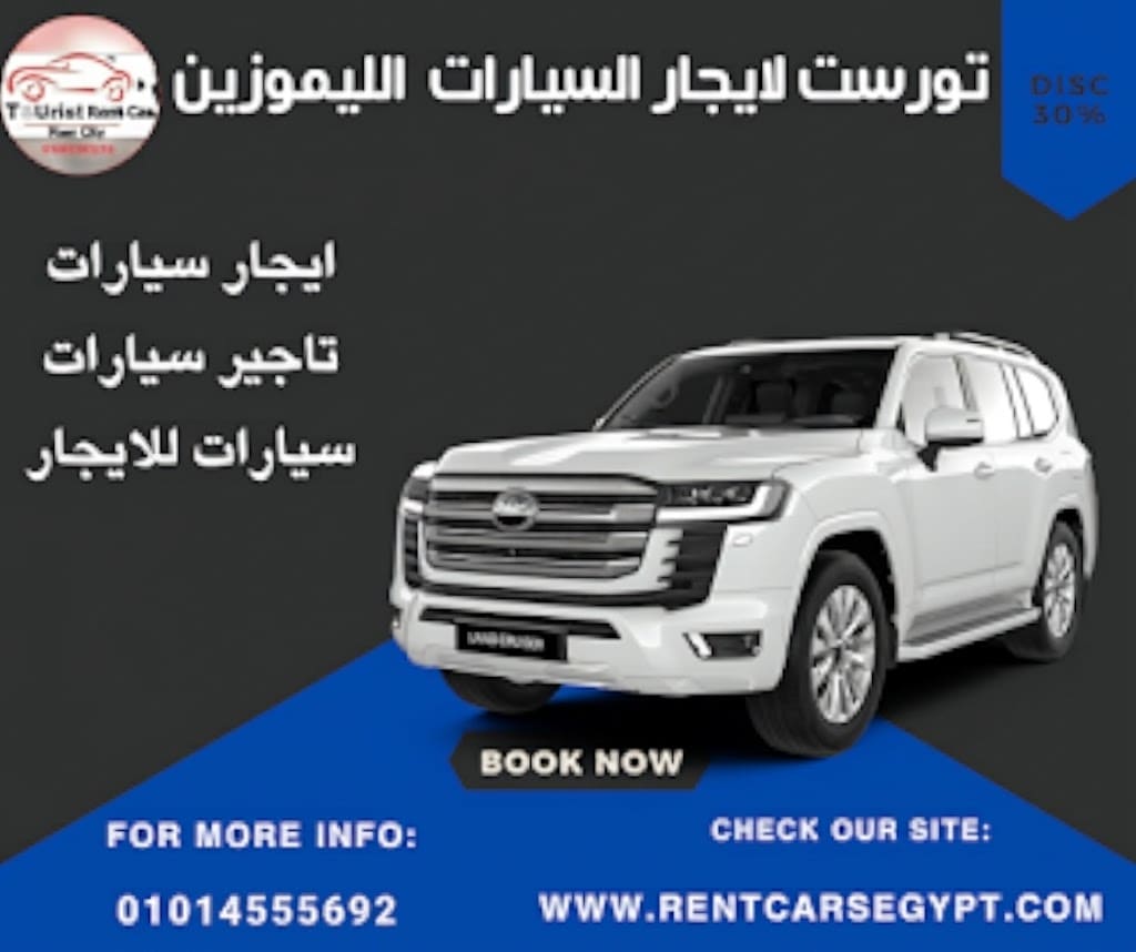 سيارات للايجار رخيصة